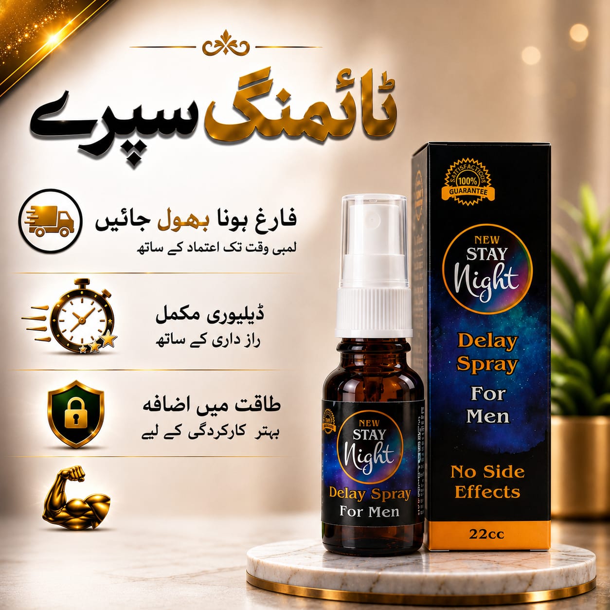 Long Lasting Spray